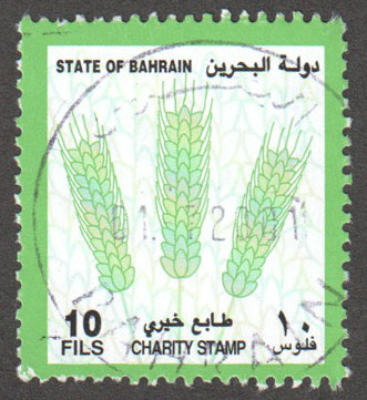 Bahrain 10f Charity Stamp Used - Click Image to Close